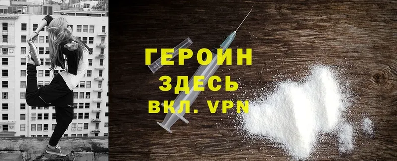 Героин Heroin  где продают наркотики  Волжск 