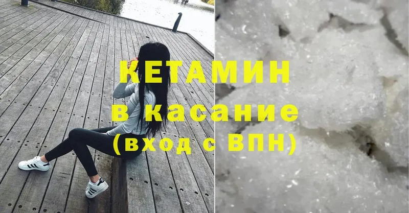 Кетамин ketamine  где купить наркоту  mega маркетплейс  Волжск 