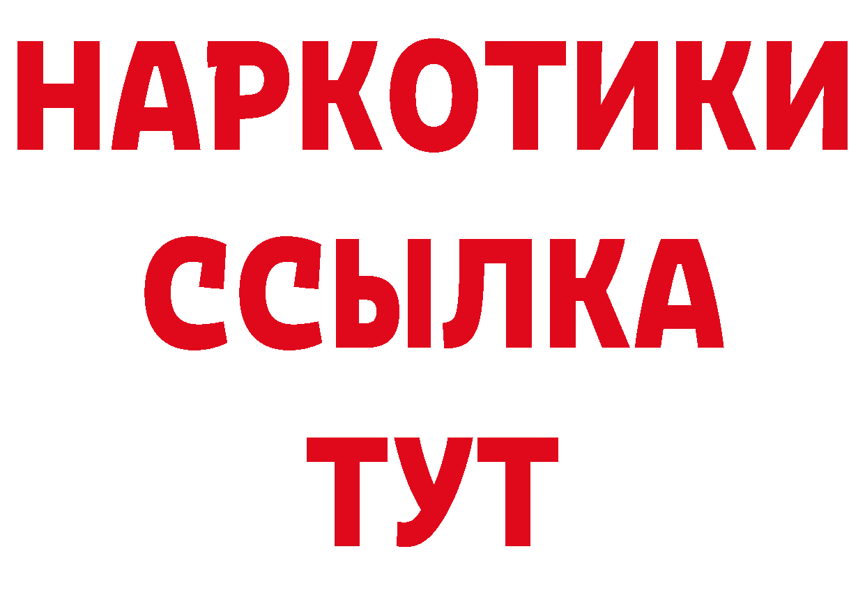 Дистиллят ТГК жижа как войти сайты даркнета мега Волжск