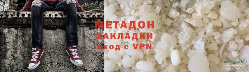 цена   Волжск  Метадон methadone 